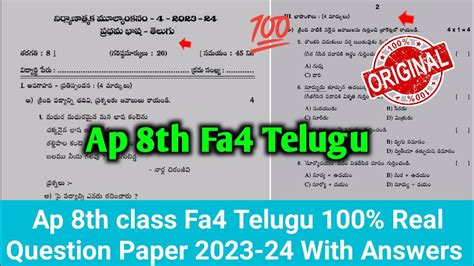 💯8th Class Fa4 Telugu Real Question Paper And Answers 2024 Ap 8th Telugu Fa4 Question Paper 2024