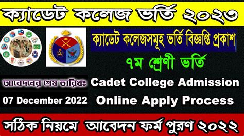 Cadet College Admission Online Apply Cadet College Class