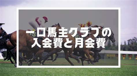 【競馬】アーモンドアイの競走成績や馬名の由来を解説！ウマ娘の実装予定は？ Omonpakalu