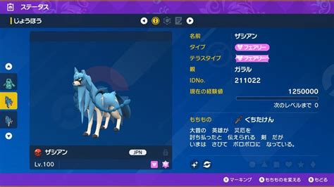 色違いザシアン 日本語 シリアルコード 配布イベント 過去配布 ポケモンsv 剣盾 スカーレット バイオレット ソード シールドニンテンドー