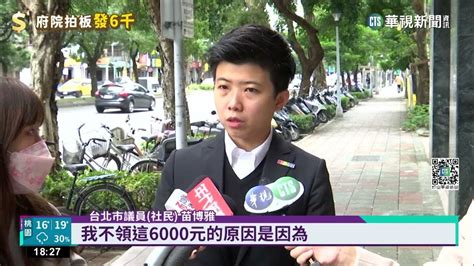 普發現金6000元 高嘉瑜轟 超徵是行政失靈｜華視新聞 20230105 Youtube