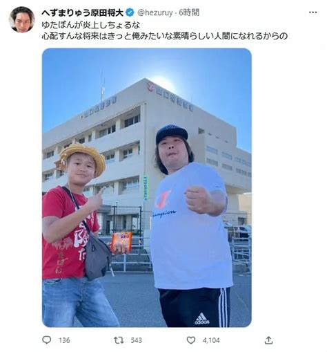 警察署に“スタディ”に訪れたゆたぼん（左）とへずまりゅう 公式ツイッター（ Hezuruy）から ― スポニチ Sponichi Annex 芸能