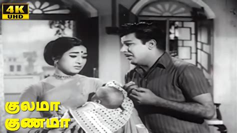 Kulama Gunama Movie Sivaji Ganesan Jaishankar Part Classic