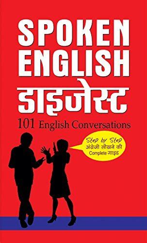 Spoken English Digest 101 Conversations In English Short Natural