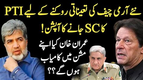 Will PTI Approach SC To Block New Army Chiefs Appointment By Shehbaz