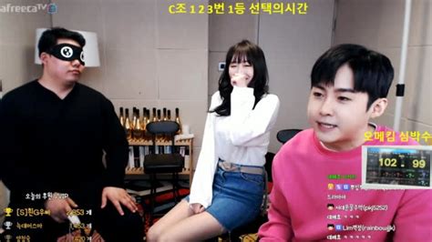 [클립]세야 물소킹 오메킴 블라인드소개팅 미모 여캠bj 9명참여 아프리카tv Vod