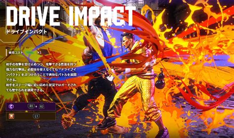 りょう＠street Fighter On Twitter 【ドライブインパクト】 相手の攻撃を受け止めつつ、攻撃できる強力な打撃技。これだけ読むと、ストivのセービングを思い出すね