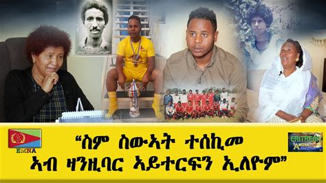 Emna Eritrean History Eritrean