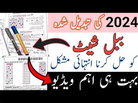 How To Solve Board Answer Sheet In Board Exam How To Fill