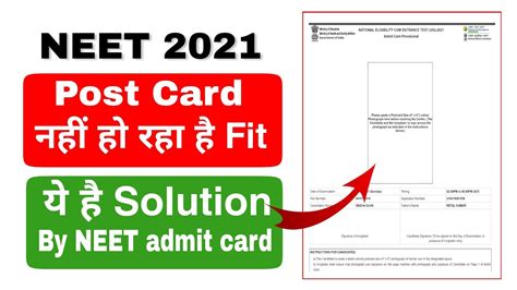 Neet Admit Card Post Card Photo Problem Solve Biggest Problem Of