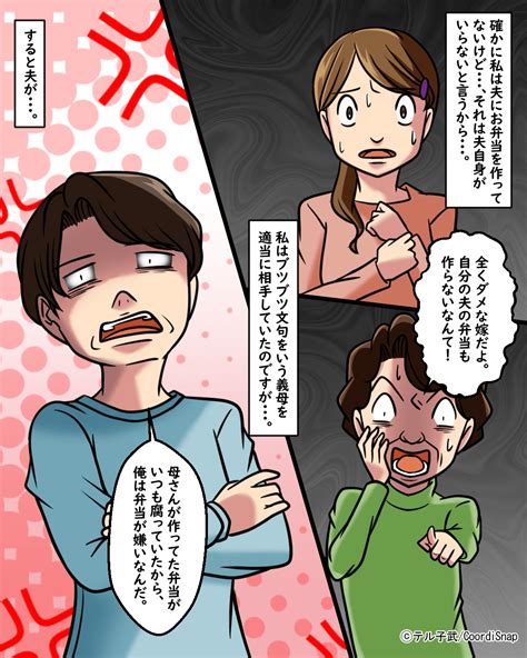 【息子が最高すぎる！】妊娠中の嫁を”コキ使う”義母→息子「ばあば、暇なら手伝えば？」”ナイスな一言”で撃退！ コーデスナップ