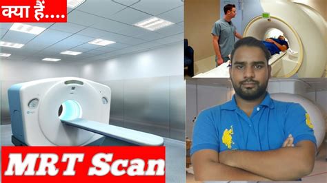 MRI Scan कय हत ह OR MRI Scan क Advantage and disadvantage of