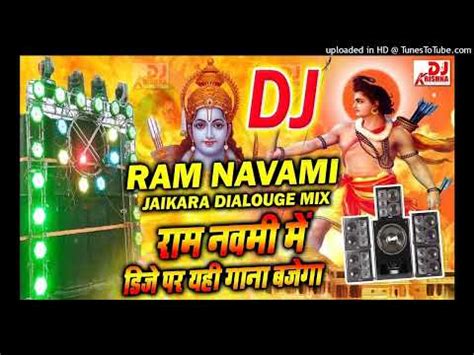 Ram Navami Dj Song Bajrang Dal Orignal Song Mix Jai Shri Ram