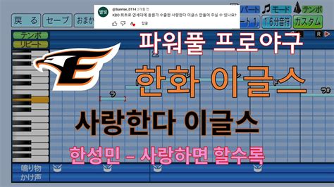 파워풀 프로야구 한화 이글스 팀 응원가 사랑한다 이글스 Youtube