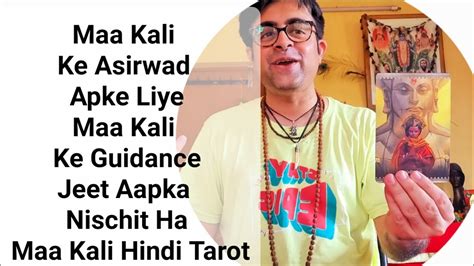 Maa Kali Ke Asirwad Apke Liye Maa Kali Ke Guidance Jeet Aapka