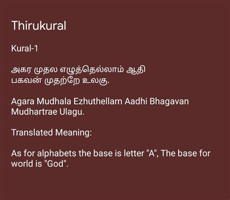 Famous Thirukkural In English Ptumanagement