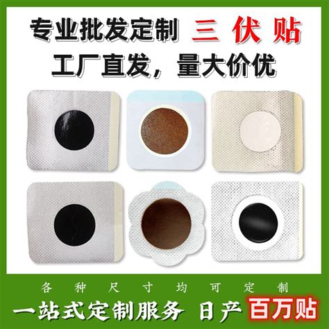 Factory Wholesale Three Nine Three Volt Stickers Naked Posts In Winter Summer Acupoints