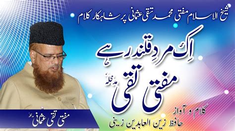 Mufti Taqi Usmani Ek Merd E Qalander Ha New Kalam 2023 Heart