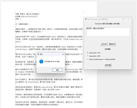 deepseek officeai