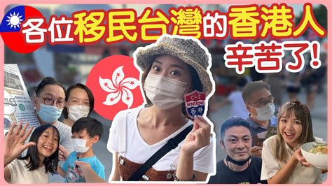 辛苦了！各位移民台灣的香港人🇭🇰 第二次參加新住民市集 法國拉法葉百貨入門香水進駐台灣！ Hoiching愷晴 Feat