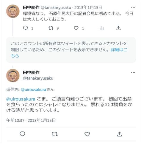 🇯🇵長坂経史🇺🇦マルコウ長坂金物店 On Twitter Rt Napori Ankake ジャーナリストの田中龍作氏が初めて記者会見に出る時に”助言”を送った桜ういろうさん。 記者