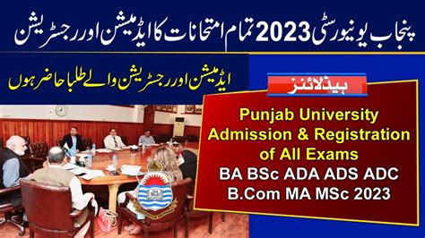 Punjab University Admission Registration 2023 Exams BA BSc ADA ADS