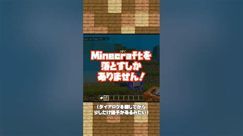 実行するとかなりやばいマイクラの危険なコマンド6選 マイクラ Minecraft マイクラコマンド Shorts Youtube