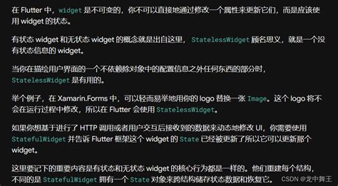 Flutter 开发学习笔记 4 widget布局容器学习