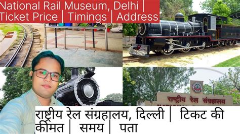 National Rail Museum Delhi राष्ट्रीय रेल संग्रहालय दिल्ली Youtube