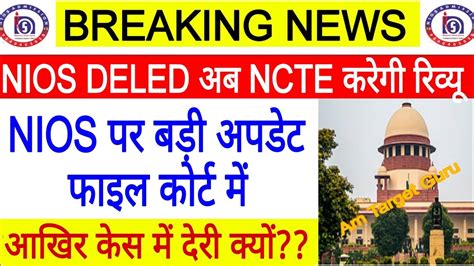 Nios D El Ed Latest Update Nios Deled Ncte Nios Deled