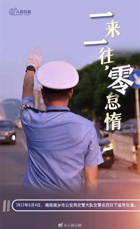 今天警察节，致敬人民警察！澎湃号·政务澎湃新闻 The Paper