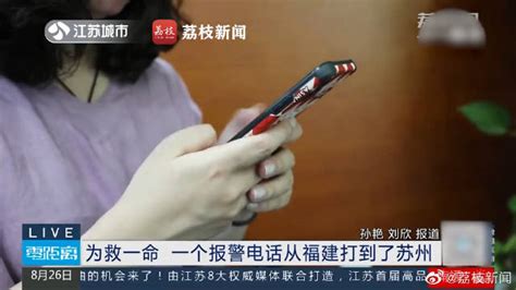 救下一命！女子朋友圈刷到头孢配酒跨省报警 救下 新浪新闻