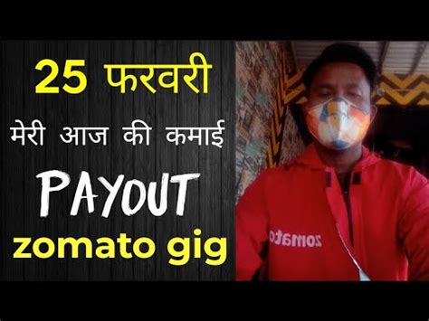 25 फरवर payout Zomato gigs gig booking Zomato YouTube