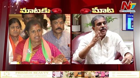 Sajjala Ramakrishna Reddy Counter To Purandeswari Ycp Vs Bjp Ap