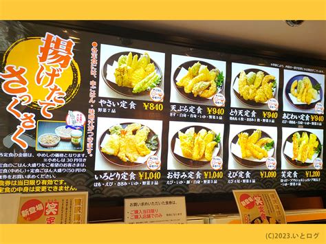 『天麩羅処ひらお 大名店』福岡・博多で庶民派天ぷら屋さんならここ！美味いからまた来てしまったよ、、、。