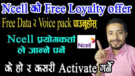 Ncell Free Loyalty Offer Free Data Voice Pack