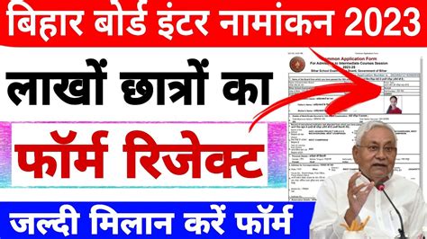 Bihar Board Inter Admission Bseb Ofss Th Admission Update