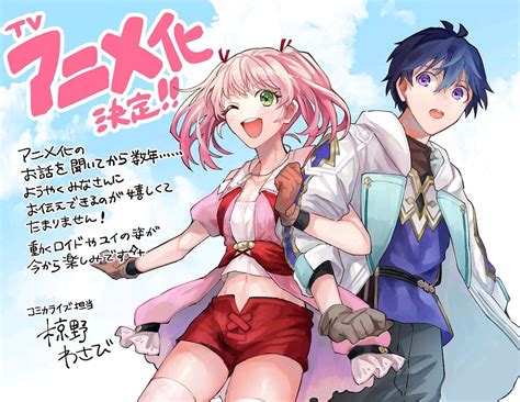 漫画《被勇者队伍驱逐的白魔导师，被s级冒险者捡到》tv动画化，2025年播出。 哔哩哔哩
