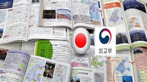 日 교과서 독도는 일본 땅 검정 통과 네이트 뉴스