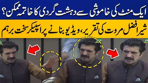 Pti S Sher Afzal Marwat Fiery Speech In National Assembly Youtube