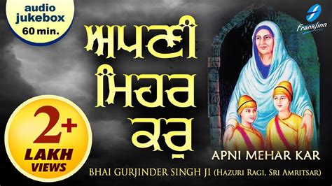 Guru Nanak Dev Ji Shabad Apni Mehar Kar Bhai Gurjinder Singh Ji New