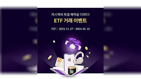 현대차증권 Etf 거래 이벤트 실시