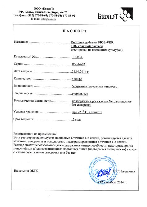 Цементно песчаная смесь паспорт качества - фото