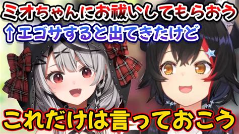 エゴサしたら沙花叉の幽霊のお祓いができると思われてた件について言いたいことがあるミオしゃ【大神ミオ沙花叉クロヱホロライブ切り抜き