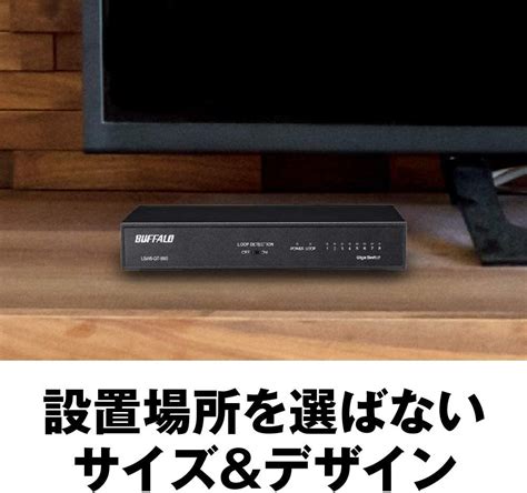 Buffalo Giga対応スイッチングハブ 電源内蔵 8ポート Lsw6 Gt 8nsbk 開封のみイーサネットハブ｜売買された