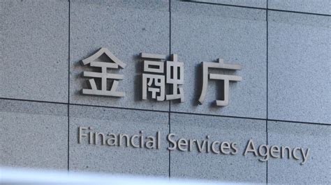 金融庁、三菱ufj銀など3社に顧客情報不正共有で行政処分