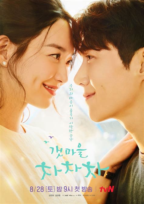 Korean Romantic Comedy Drama 2024 - Patty Bernelle