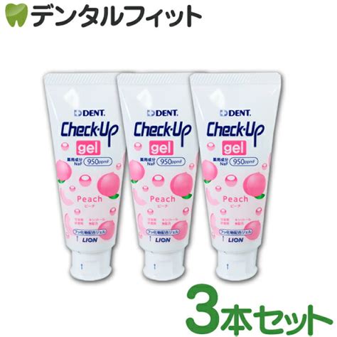 ライオン チェックアップ ジェル 3本 Check Up Gel 60g バナナ ピーチ グレープ レモンティー 子供 歯磨き粉赤ちゃん 大人