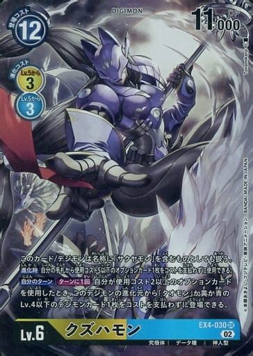 EX4 030 Super Rare Parallel Kuzuhamon Toy Hobby Suruga Ya