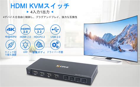 Jp Kceve 新モデルusb Hdmi Kvm切替器、pc切替器 4入力1出力、4k60hz超高精細解像度、4つの